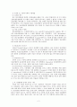 정신분열증 문헌고찰 2페이지