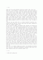 [북한의사회와경제] 이명박 정부의 대북정책에 관해 2페이지