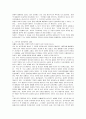 [북한의사회와경제] 이명박 정부의 대북정책에 관해 5페이지