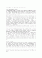 [북한의사회와경제] 이명박 정부의 대북정책에 관해 7페이지