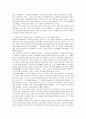 [북한의사회와경제] 이명박 정부의 대북정책에 관해 9페이지
