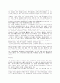 [북한의사회와경제] 이명박 정부의 대북정책에 관해 10페이지