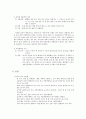  천식 문헌고찰 4페이지