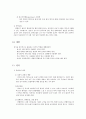  천식 문헌고찰 7페이지