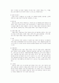  천식 문헌고찰 8페이지