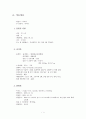 천식 case study, 문헌고찰 1페이지