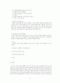 천식 case study, 문헌고찰 5페이지