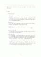 천식 case study, 문헌고찰 6페이지