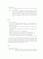 천식 case study, 문헌고찰 8페이지