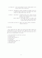 천식 case study, 문헌고찰 9페이지