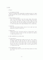 천식 case study, 문헌고찰 10페이지