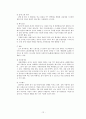 천식 case study, 문헌고찰 12페이지