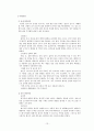 천식 case study, 문헌고찰 13페이지