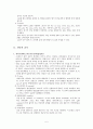 기본간호학 5페이지