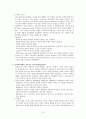 기본간호학 6페이지
