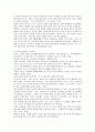 [북한의사회와경제] 북한의 군사력과 군사전략에 관해 7페이지
