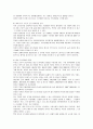 [북한의사회와경제] 북한의 군사력과 군사전략에 관해 8페이지