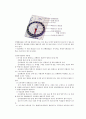 지도와 나침반 보는 방법 7페이지