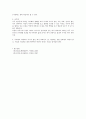 지도와 나침반 보는 방법 15페이지