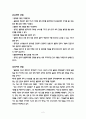 2008베이징올림픽의 정치,경제,문화적 관점 2페이지