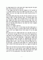 2008베이징올림픽의 정치,경제,문화적 관점 4페이지