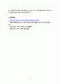 2008베이징올림픽의 정치,경제,문화적 관점 6페이지