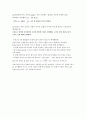 일반 물리실험 자유낙하실험 결과레포트 3페이지