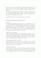 [2016년 상반기 대한항공] 공채 서류전형 합격 자기소개서 2페이지