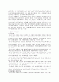 [파생금융상품] 파생금융상품에 대하여 3페이지