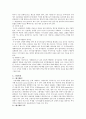 [파생금융상품] 파생금융상품에 대하여 6페이지