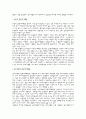 동물매개치료 동물매개활동 동물활동 동물매개 6페이지