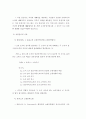 부동산 개발과 부동산 입지선정 45페이지