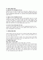 GMO 약인가? 독인가? 7페이지