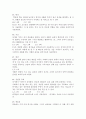 영화 클래식 초반10분에 관한 쇼트 분석 2페이지