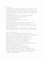 기존의 동화 각색 1페이지