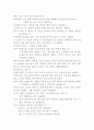 기존의 동화 각색 3페이지