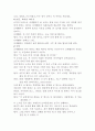 기존의 동화 각색 4페이지