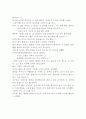 기존의 동화 각색 6페이지