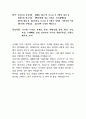 기존의 동화 각색 7페이지