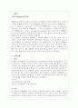 급성림프구성백혈병 case study 1페이지