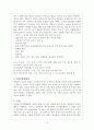 급성림프구성백혈병 case study 2페이지