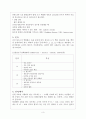 급성림프구성백혈병 case study 3페이지