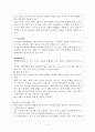 급성림프구성백혈병 case study 4페이지