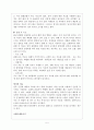 급성림프구성백혈병 case study 5페이지