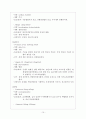 급성림프구성백혈병 case study 10페이지