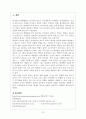 급성림프구성백혈병 case study 12페이지