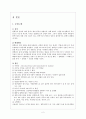 폐결핵 case study 2페이지