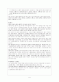 폐결핵 case study 4페이지