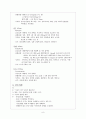 폐결핵 case study 8페이지