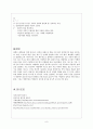 폐결핵 case study 9페이지